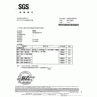 「黑糖糕」SGS塑化劑檢驗報告
