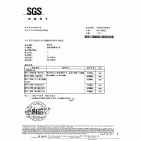「梅子糕」SGS塑化劑檢驗報告