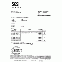 「杏仁糕」SGS塑化劑檢驗報告